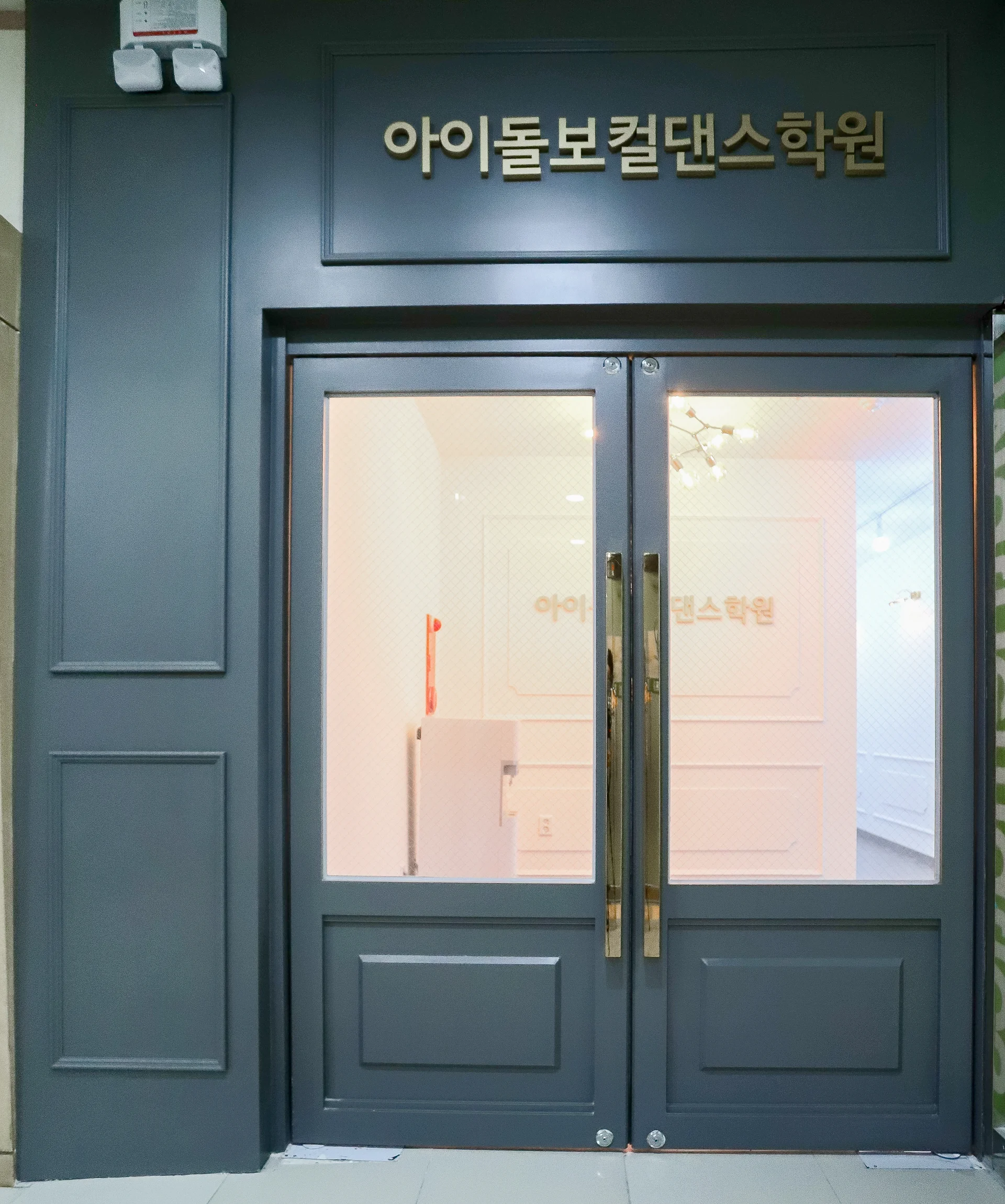 부천 송내 아이돌 댄스학원 시공사진 2